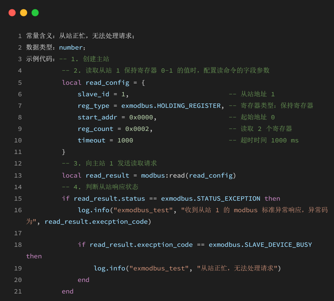 从零开始:LuatOS实现Modbus RTU通信的技术路径(图74) wKgZPGmByW2AWVHUAAJhfw64Lik490.png