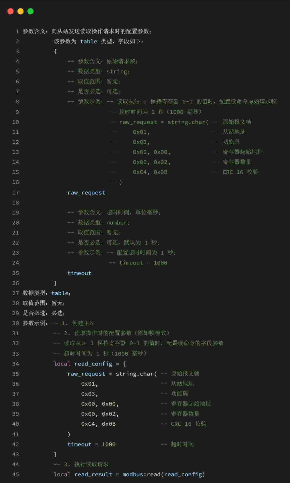 从零开始:LuatOS实现Modbus RTU通信的技术路径(图88) wKgZO2mBzFeAOJ1OAAQXxPBiSXI289.png