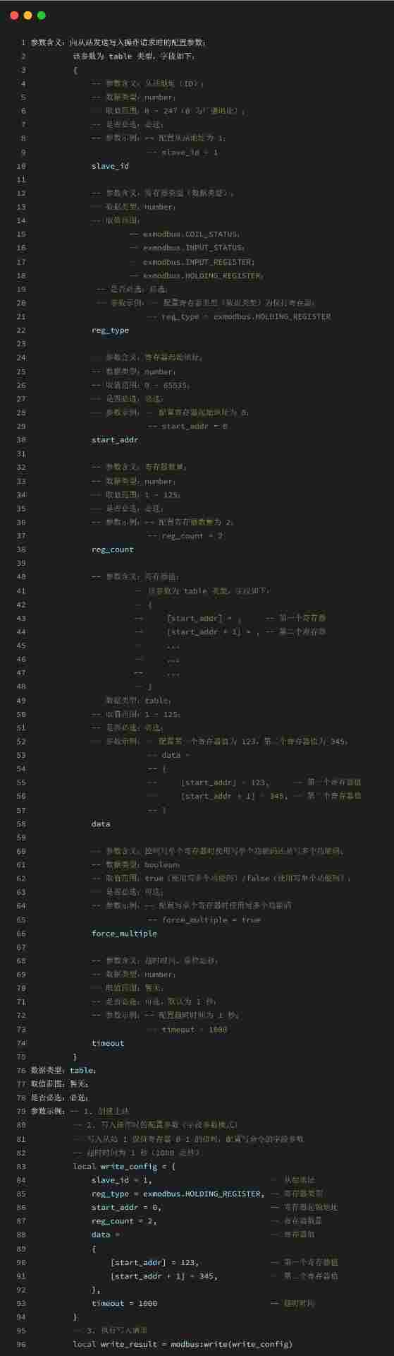 从零开始:LuatOS实现Modbus RTU通信的技术路径(图91) wKgZPGmBzLqAKDpQAAgIuB0s0II852.png