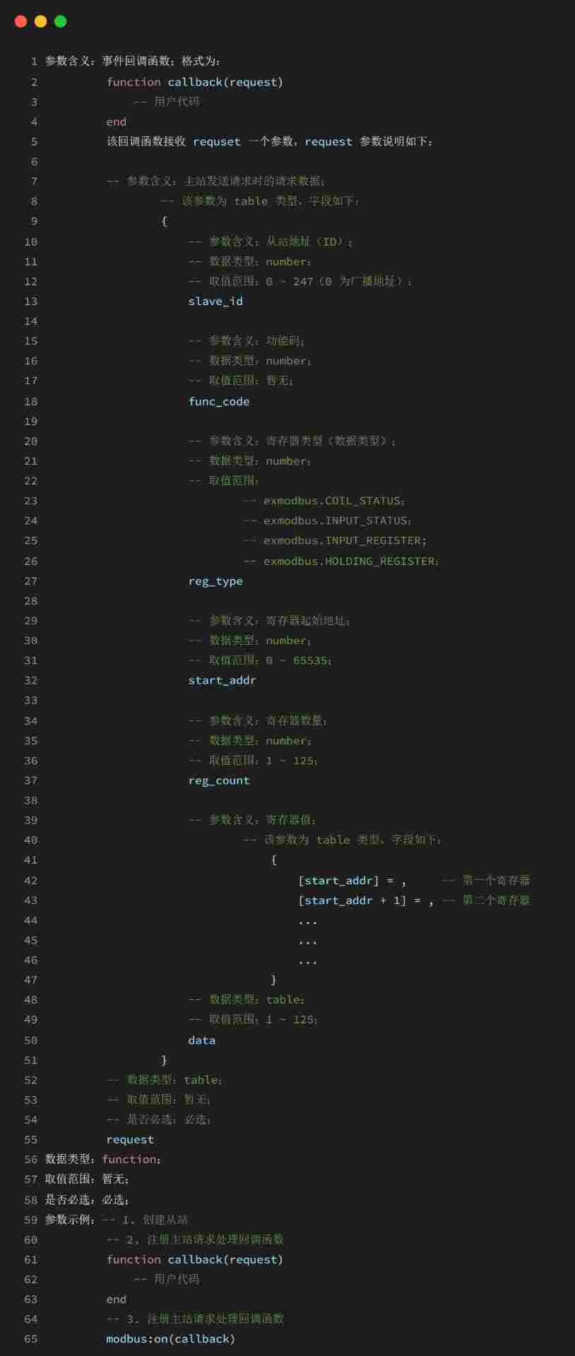 从零开始:LuatOS实现Modbus RTU通信的技术路径(图96) wKgZO2mBzf6AT17dAAR9RXplBdI016.png