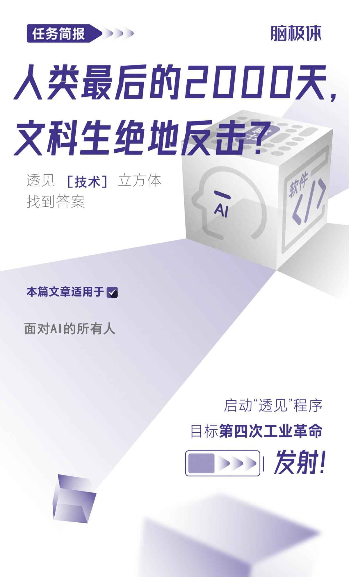 人类最后的2000天,文科生绝地反击?(图1) wKgZPGmEMc2AfJYsAAIoSnLSKf410.jpeg