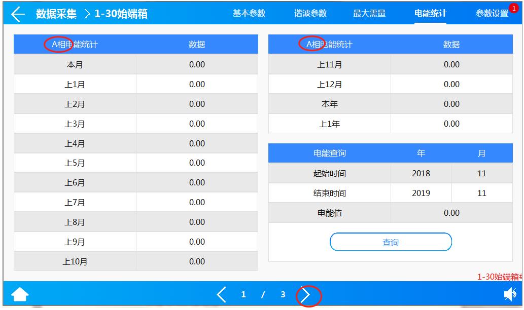零碳数据中心:从概念到落地的绿电供能解决方案(图18) wKgZO2mBWpaAOsIIAAEgjrWpB5812.jpeg