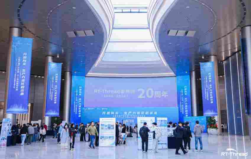 廿载筑基,众媒瞩目:RT-Thread 2026开发者大会获中央及主流媒体高度聚焦|媒体视角(图1) 74458e7c-034a-11f1-96ea-92fbcf53809c.png