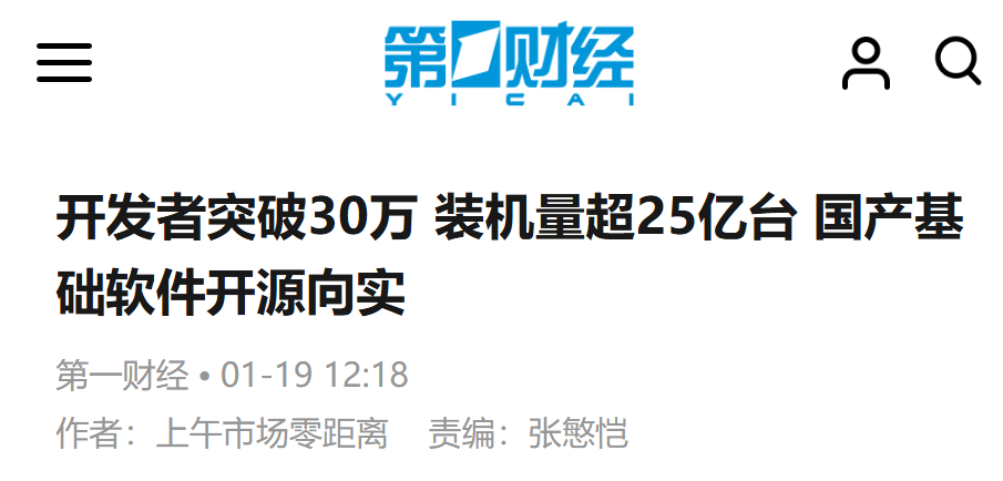 廿载筑基,众媒瞩目:RT-Thread 2026开发者大会获中央及主流媒体高度聚焦|媒体视角(图2) 745bea64-034a-11f1-96ea-92fbcf53809c.png