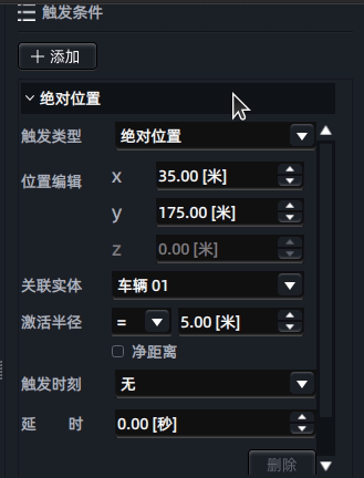 Sim Pro 实现仿真测试场景全量构成(图5) 0cd5bd68-07f3-11f1-90a1-92fbcf53809c.gif