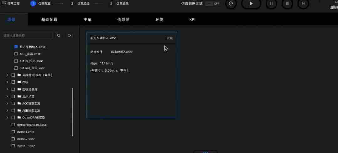 Sim Pro 实现仿真测试场景全量构成(图8) 0e059000-07f3-11f1-90a1-92fbcf53809c.gif