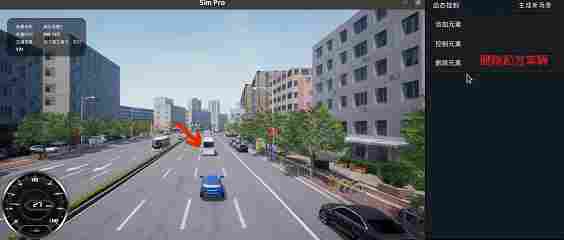 Sim Pro 实现仿真测试场景全量构成(图11) 0fcc67c4-07f3-11f1-90a1-92fbcf53809c.gif