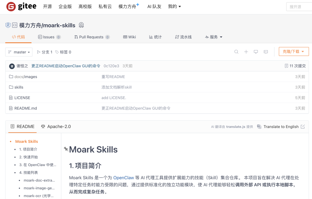 模力方舟现已正式开源官方Skills仓库Moark Skills(图1) a777e628-16d2-11f1-90a1-92fbcf53809c.png