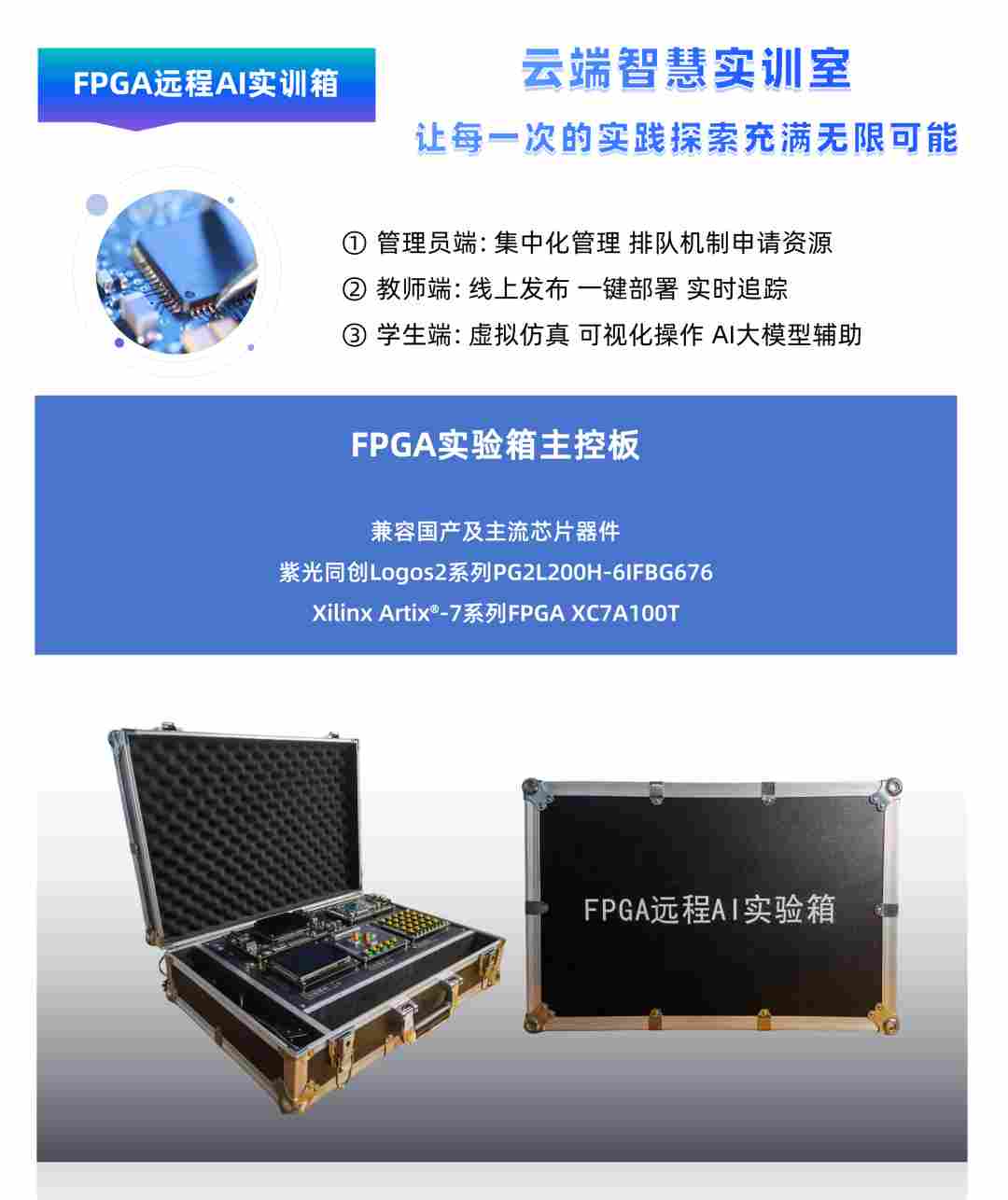 芯赛场,云力量!小眼睛科技远程AI实验平台重磅发布助力2026集创赛!(图3) 67be24be-1850-11f1-96ea-92fbcf53809c.png