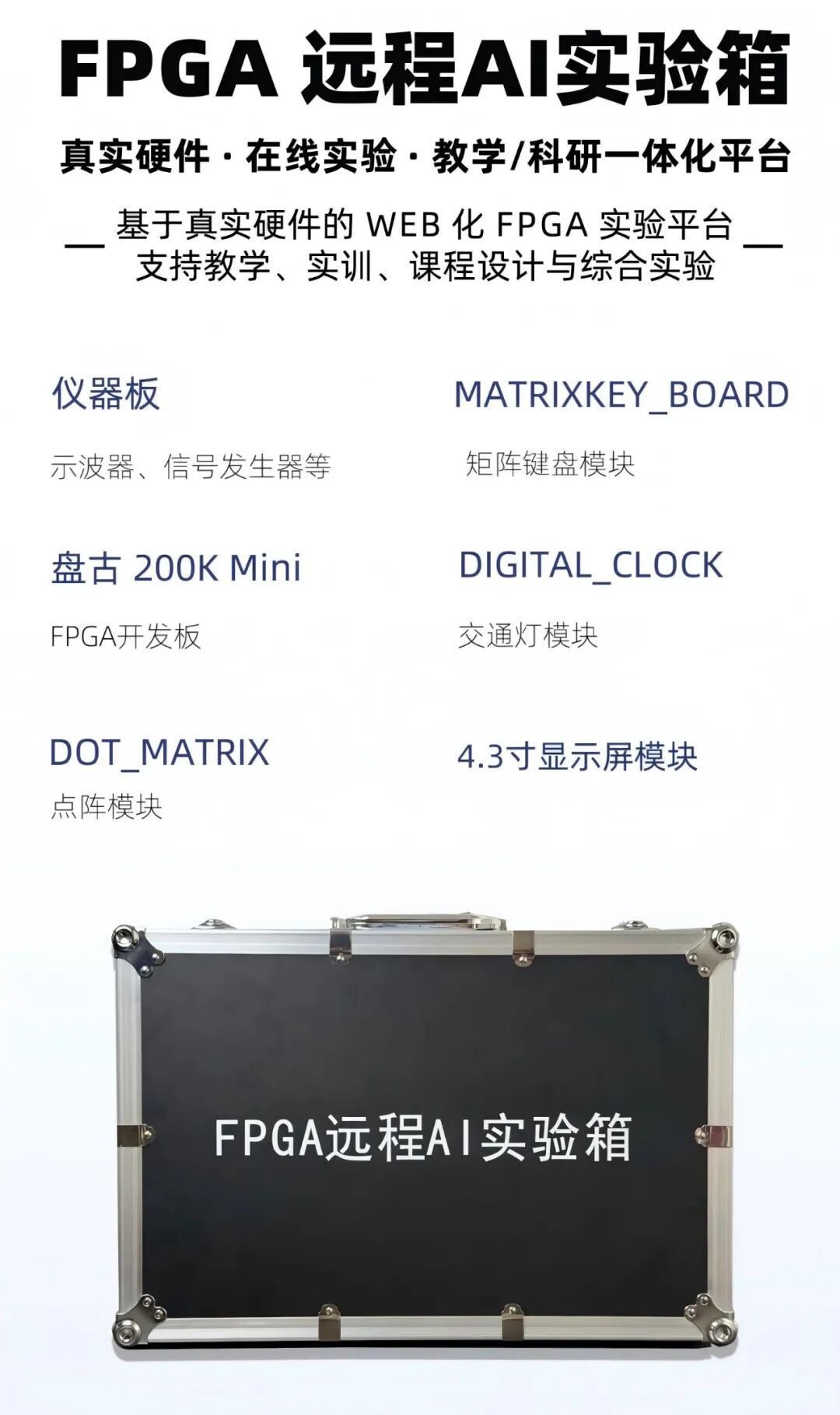 芯赛场,云力量!小眼睛科技远程AI实验平台重磅发布助力2026集创赛!(图7) 683735f2-1850-11f1-96ea-92fbcf53809c.jpg