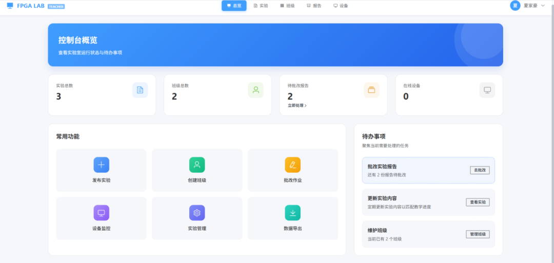 芯赛场,云力量!小眼睛科技远程AI实验平台重磅发布助力2026集创赛!(图14) 68e4d540-1850-11f1-96ea-92fbcf53809c.png