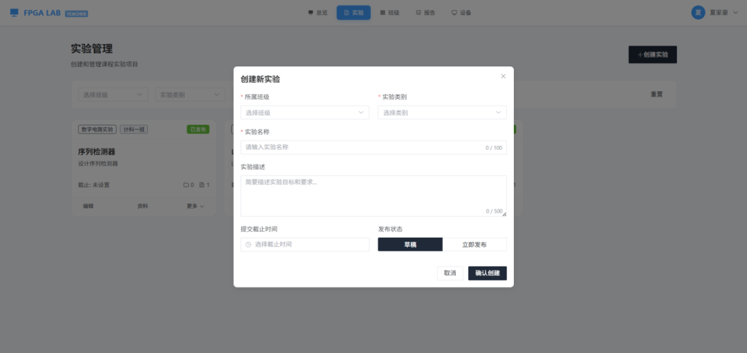 芯赛场,云力量!小眼睛科技远程AI实验平台重磅发布助力2026集创赛!(图16) 68fea448-1850-11f1-96ea-92fbcf53809c.png
