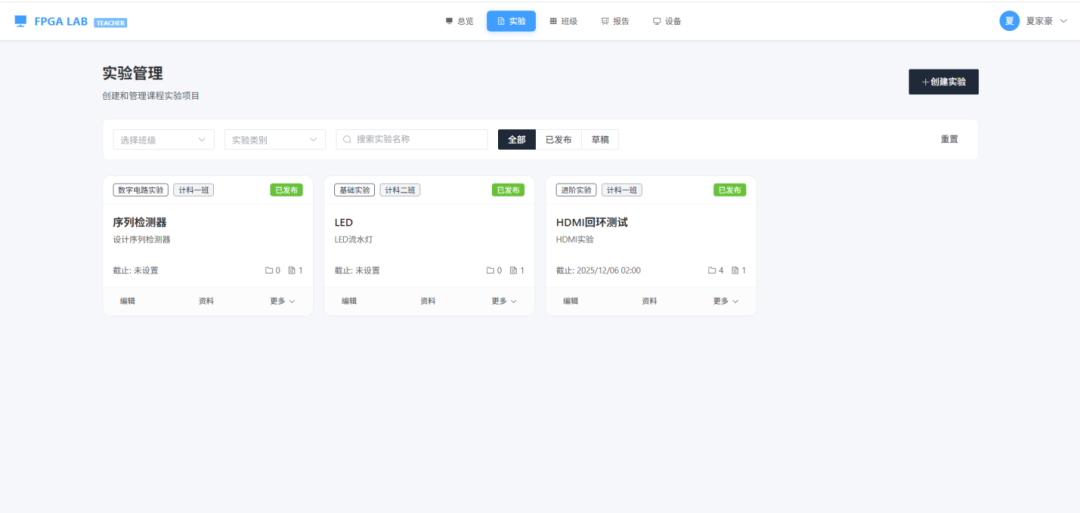 芯赛场,云力量!小眼睛科技远程AI实验平台重磅发布助力2026集创赛!(图17) 690980d4-1850-11f1-96ea-92fbcf53809c.png