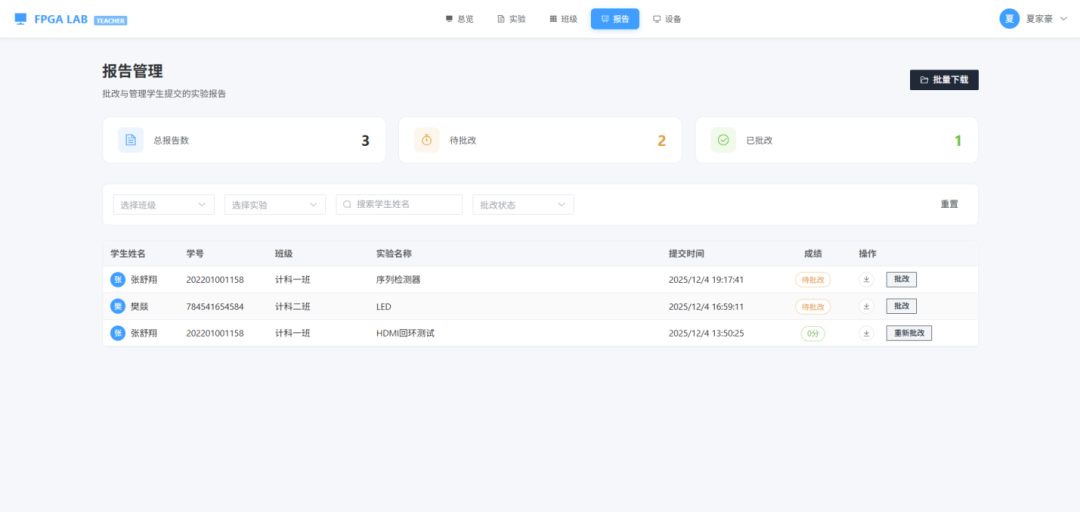 芯赛场,云力量!小眼睛科技远程AI实验平台重磅发布助力2026集创赛!(图18) 69161010-1850-11f1-96ea-92fbcf53809c.png