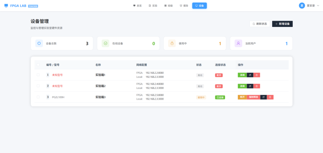 芯赛场,云力量!小眼睛科技远程AI实验平台重磅发布助力2026集创赛!(图19) 6921dc60-1850-11f1-96ea-92fbcf53809c.png