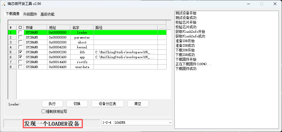 睿擎派3562快速上手体验(图11)