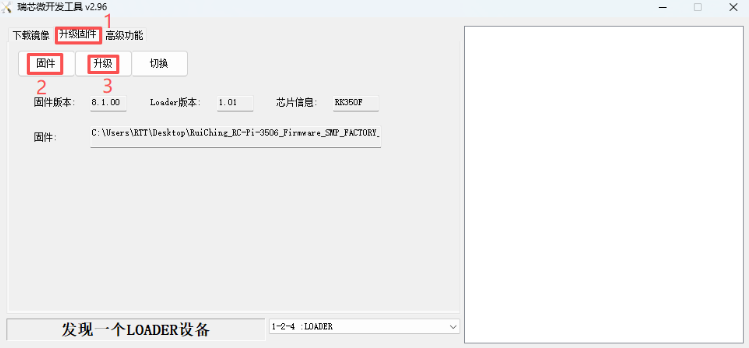 睿擎派3562快速上手体验(图12)