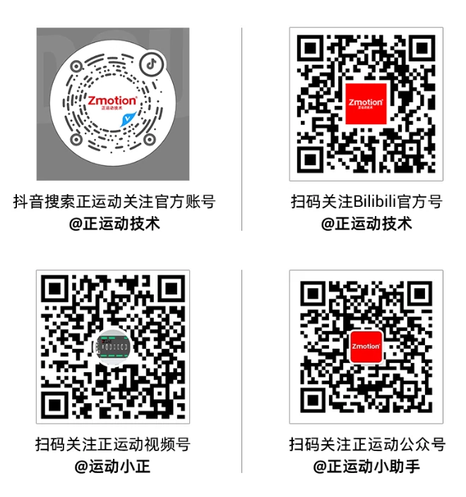 步进控制的光栅尺全闭环EtherCAT运动控制器ZMC432CL-V2快速入门:二维螺距补偿(下)(图19) wKgZO2mmn0GAWqGeAADemj7stp836.webp