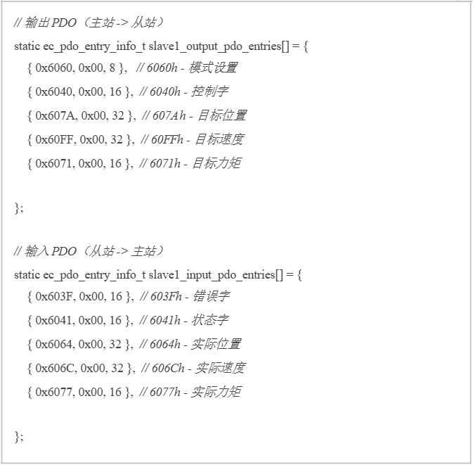 睿擎3562 EtherCAT主站实践(图7) 9dba74ae-1d33-11f1-96ea-92fbcf53809c.png