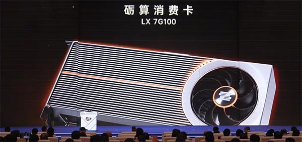 国产显卡里程碑！砺算科技AWE重磅发布四款GPU，打通消费与专业市场(图1)