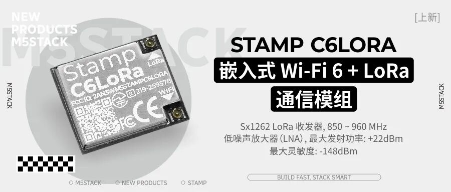 新品 | Stamp C6LoRa,嵌入式Wi-Fi 6 + LoRa 通信模组(图1) 30ab8eae-1eb7-11f1-96ea-92fbcf53809c.jpg