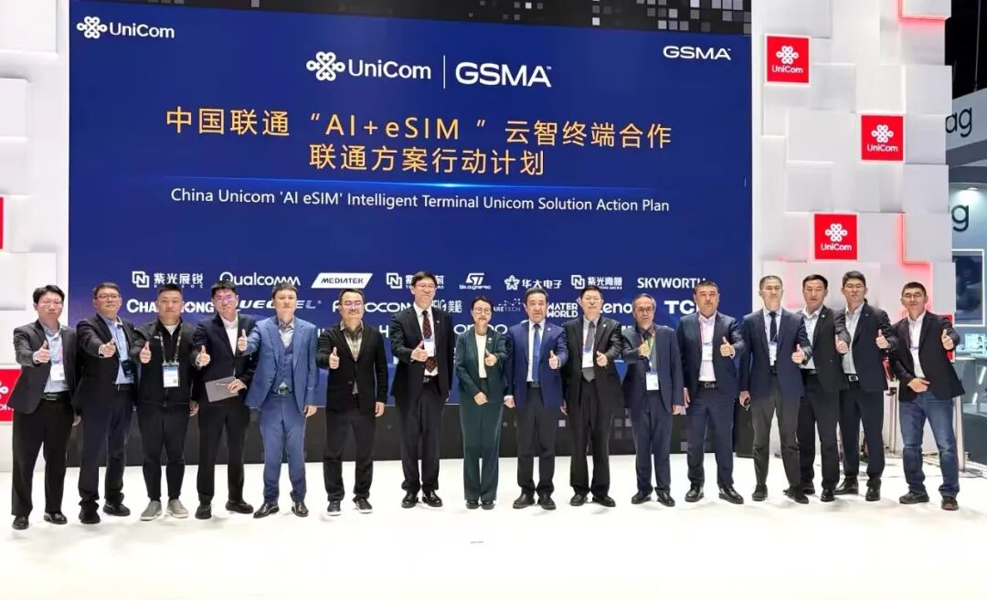 中国联通“AI+eSIM”云智终端合作方案全球首发,携手美格智能共建云智终端繁荣生态(图1) eb345f46-1eb5-11f1-96ea-92fbcf53809c.jpg