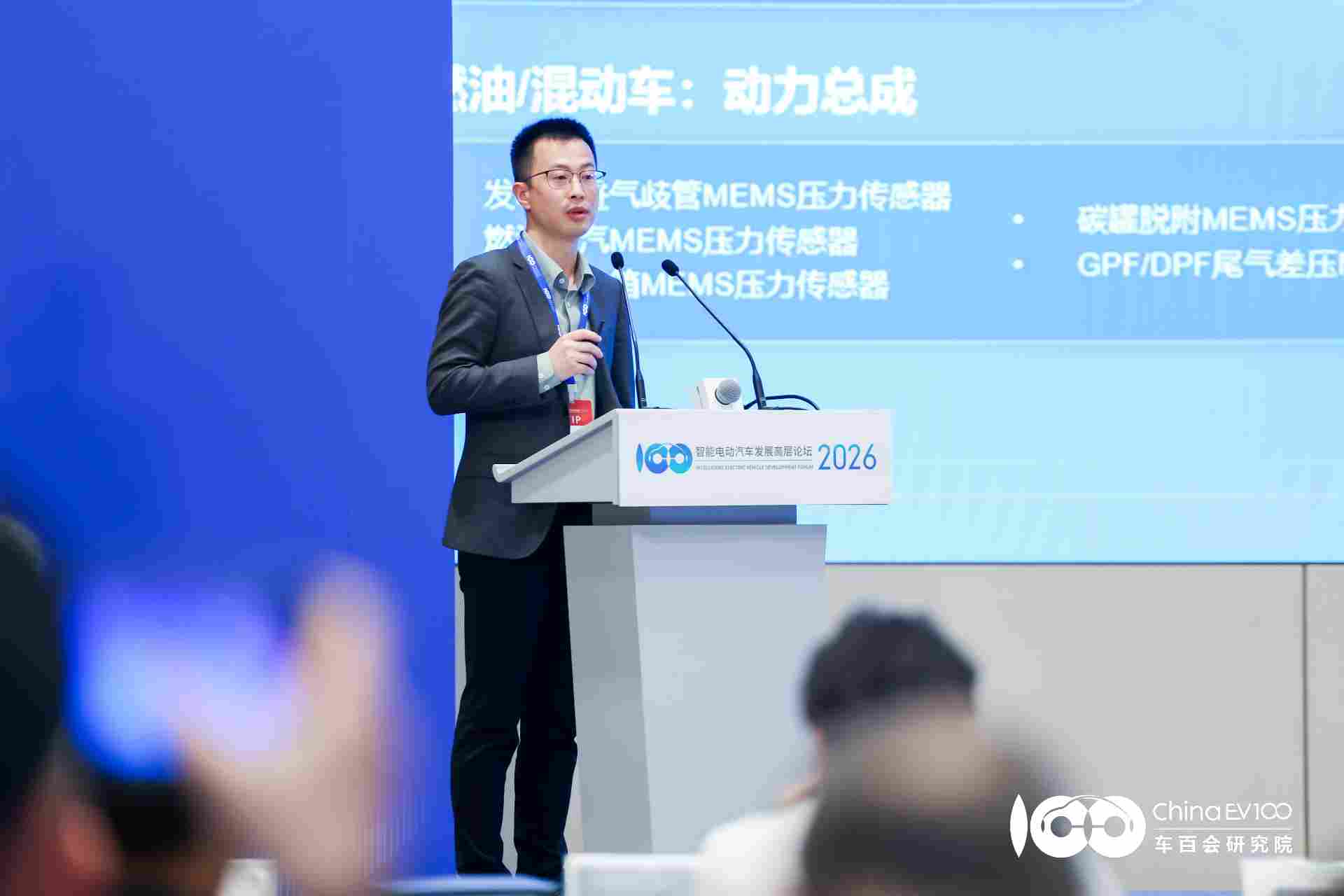 纳芯微出席车百会2026年度论坛：解码智能动力系统演进，芯片成为关键“底层能力”(图2)